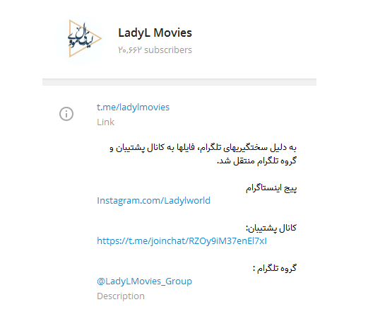کانال تلگرام دانلود فیلم, کانال تلگرام دانلود فیلم و سریال
