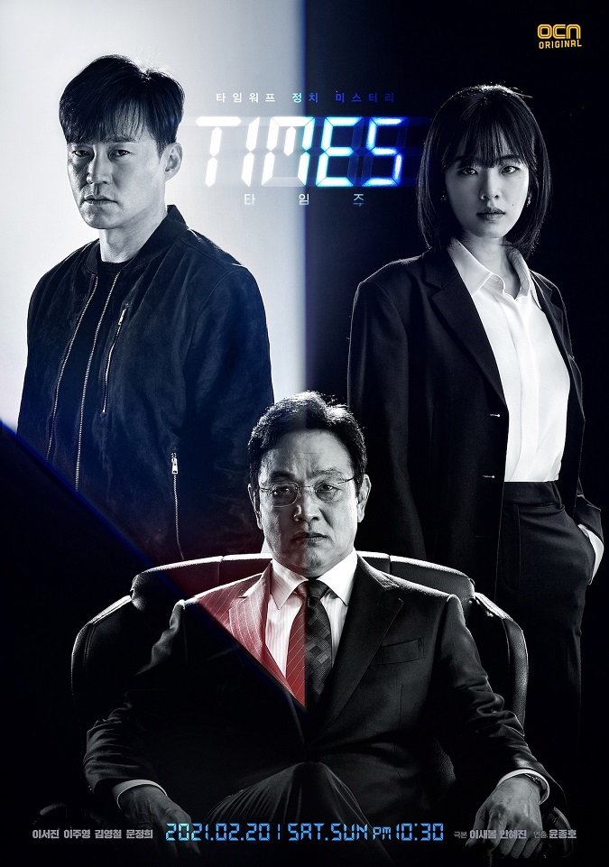 سریال زمان ها ؛ سریال های کره ای