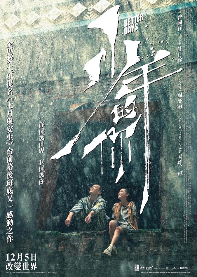 فیلم های افسانه ای چینی