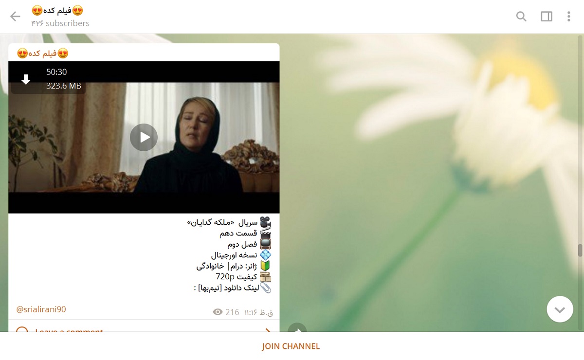 بهترین کانال تلگرام دانلود فیلم و سریال ایرانی