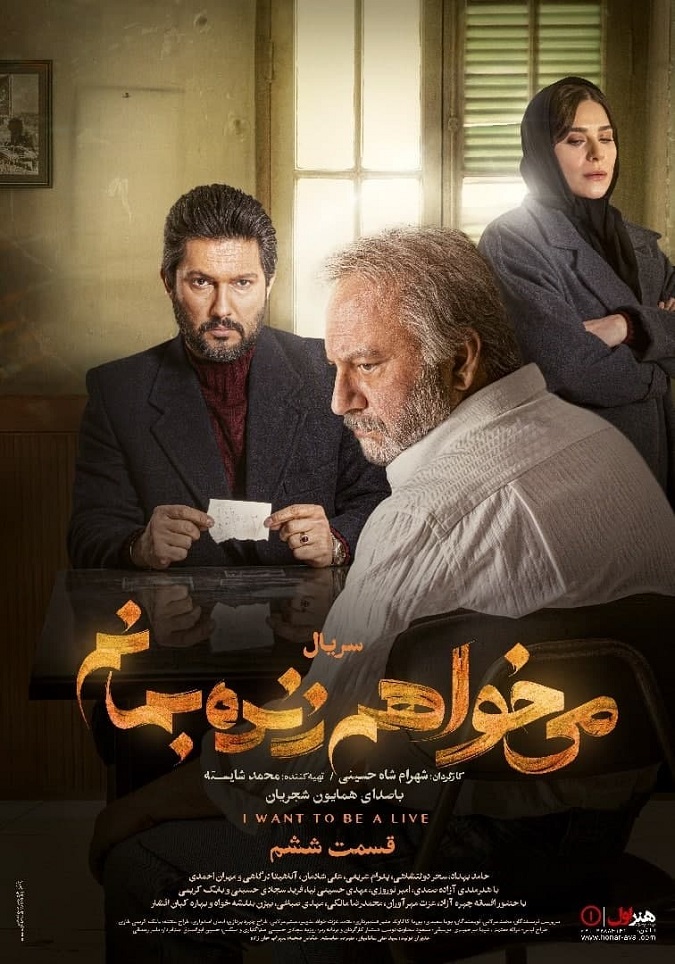 بهترین سریال های ایرانی جدید