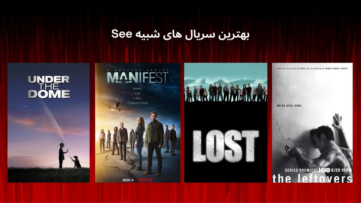 بهترین سریال های شبیه See