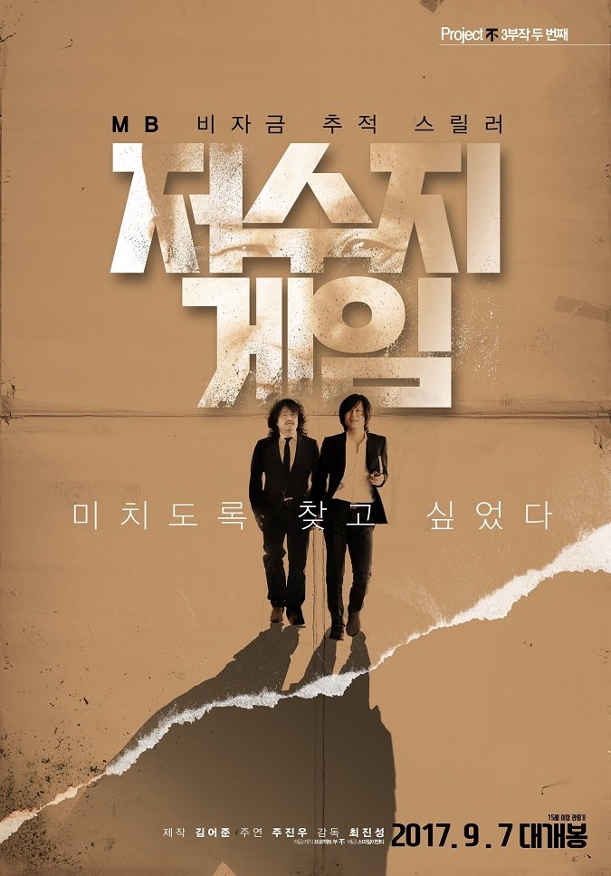 بهترین فیلم های کره ای نتفلیکس