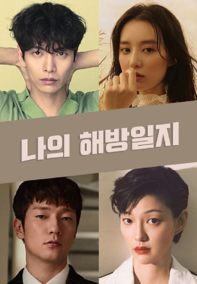 بهترین سریال های کره ای عاشقانه 2022