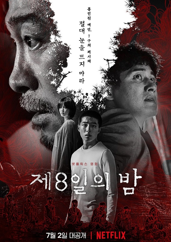 بهترین فیلم های نتفلیکس کره ای