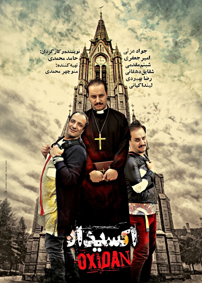 فیلم سینمایی خنده دار ایرانی, فیلم های شاد ایرانی, فیلم خنده دار جدید