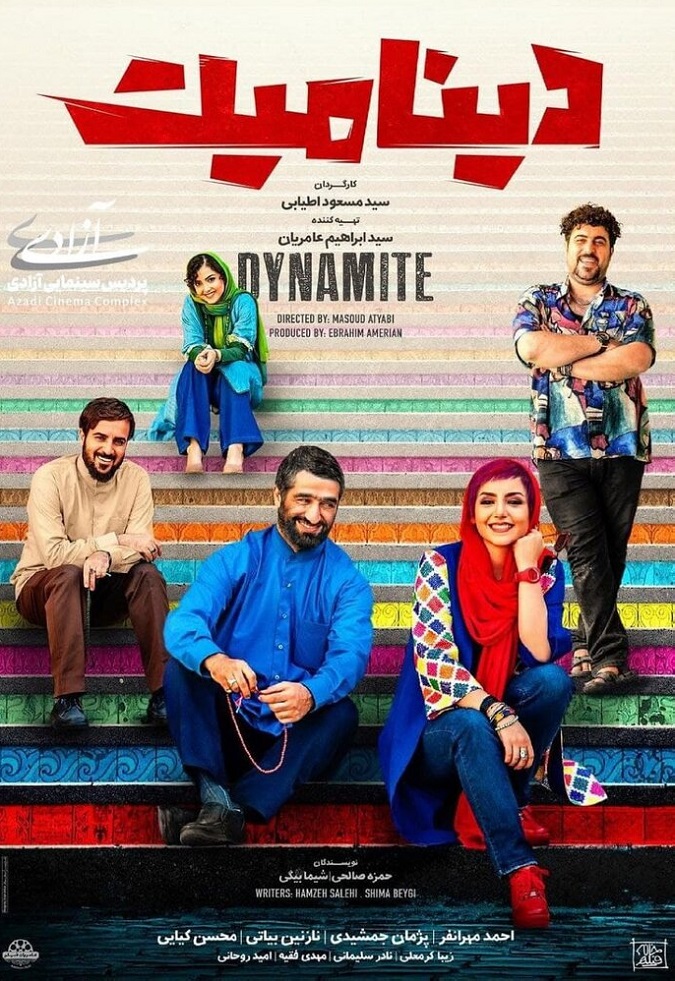 محبوب ترین فیلم های خنده دار ایرانی