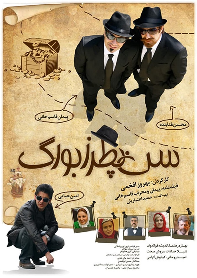 فیلم های خنده دار جدید, بهترین فیلم های کمدی ایرانی ۱۴۰۰