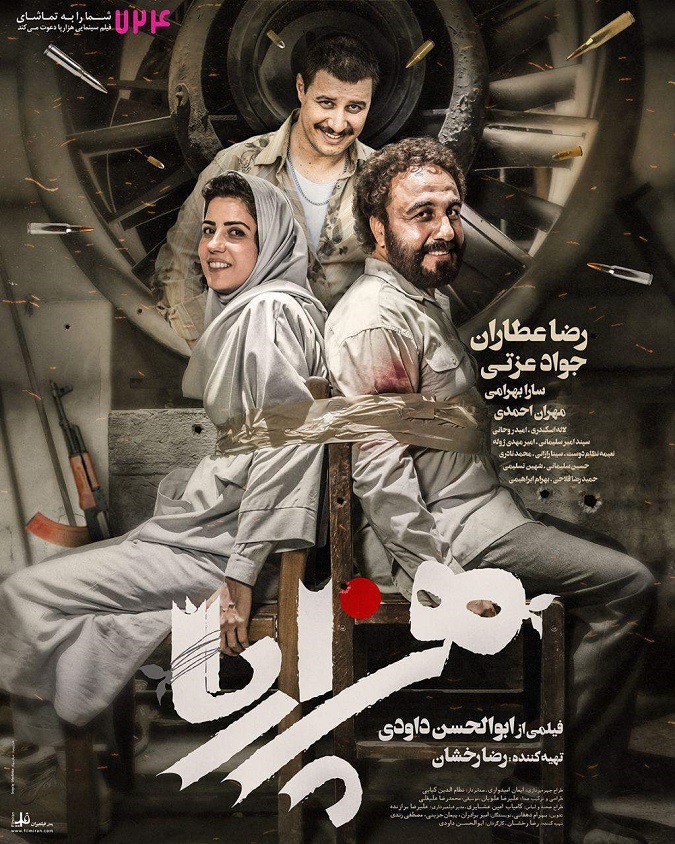 فیلم سینمایی خنده دار ایرانی, فیلم های خنده دار ایرانی, فیلم طنز ایرانی