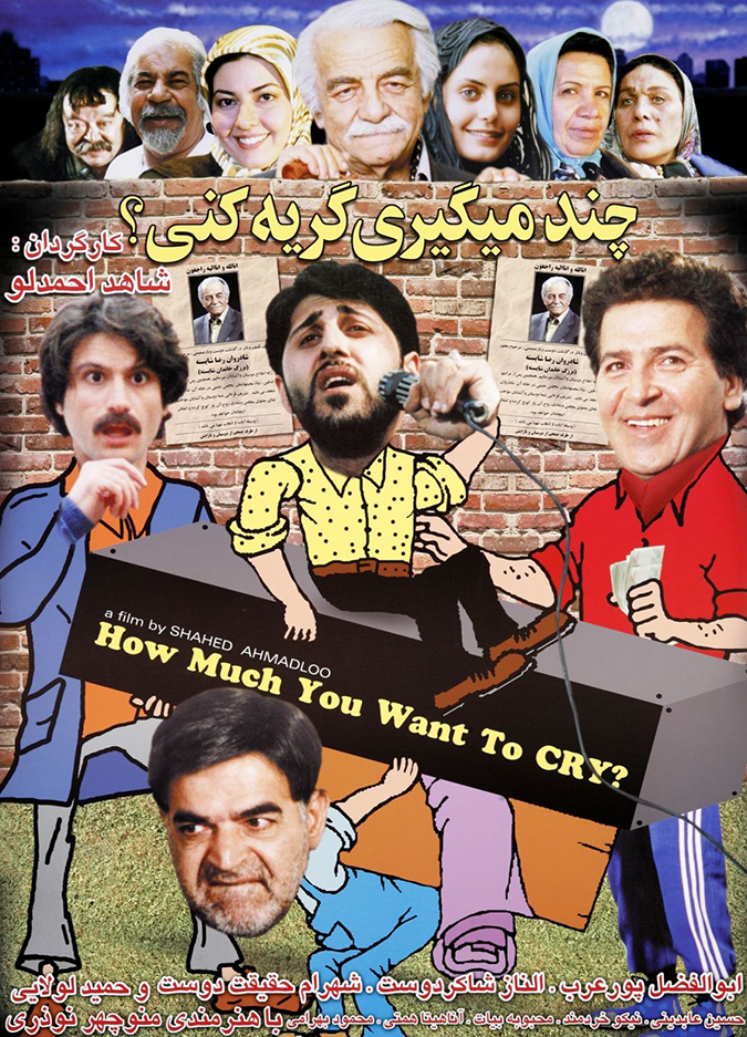  فیلم های طنز ایرانی جدید, بهترین فیلم های کمدی ایرانی ۱۴۰۰