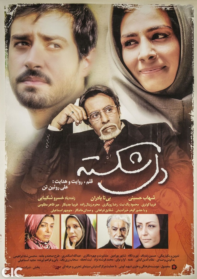 محبوب ترین فیلم های شهاب حسینی