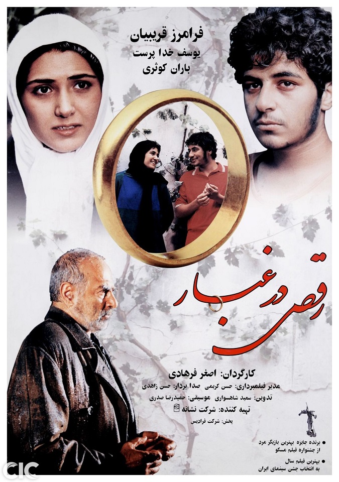 بهترین فیلم اصغر فرهادی