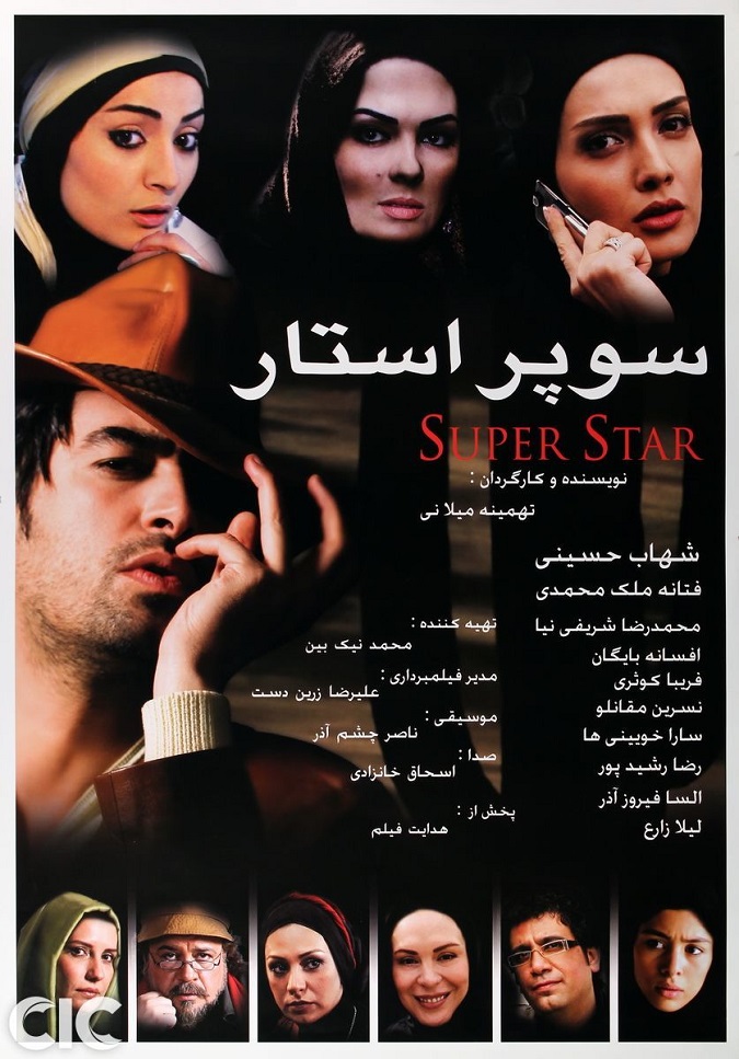 محبوب ترین فیلم های شهاب حسینی