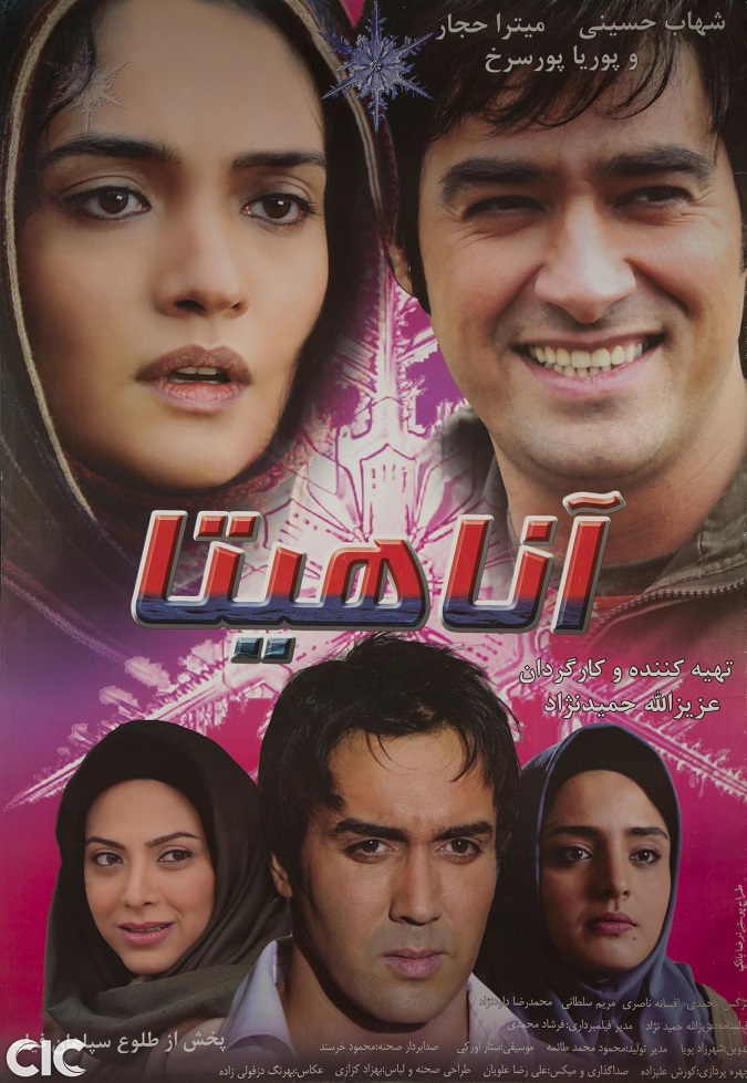 شاخص ترین فیلم های شهاب حسینی
