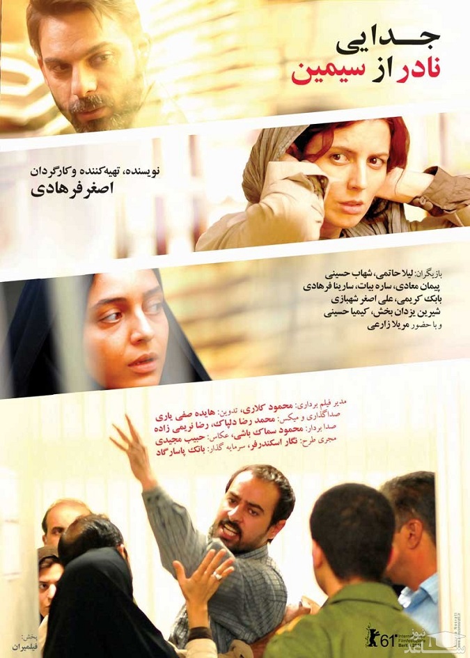 محبوب ترین فیلم شهاب حسینی