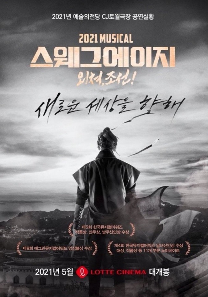 محبوب ترین فیلم های تاریخی کره ای