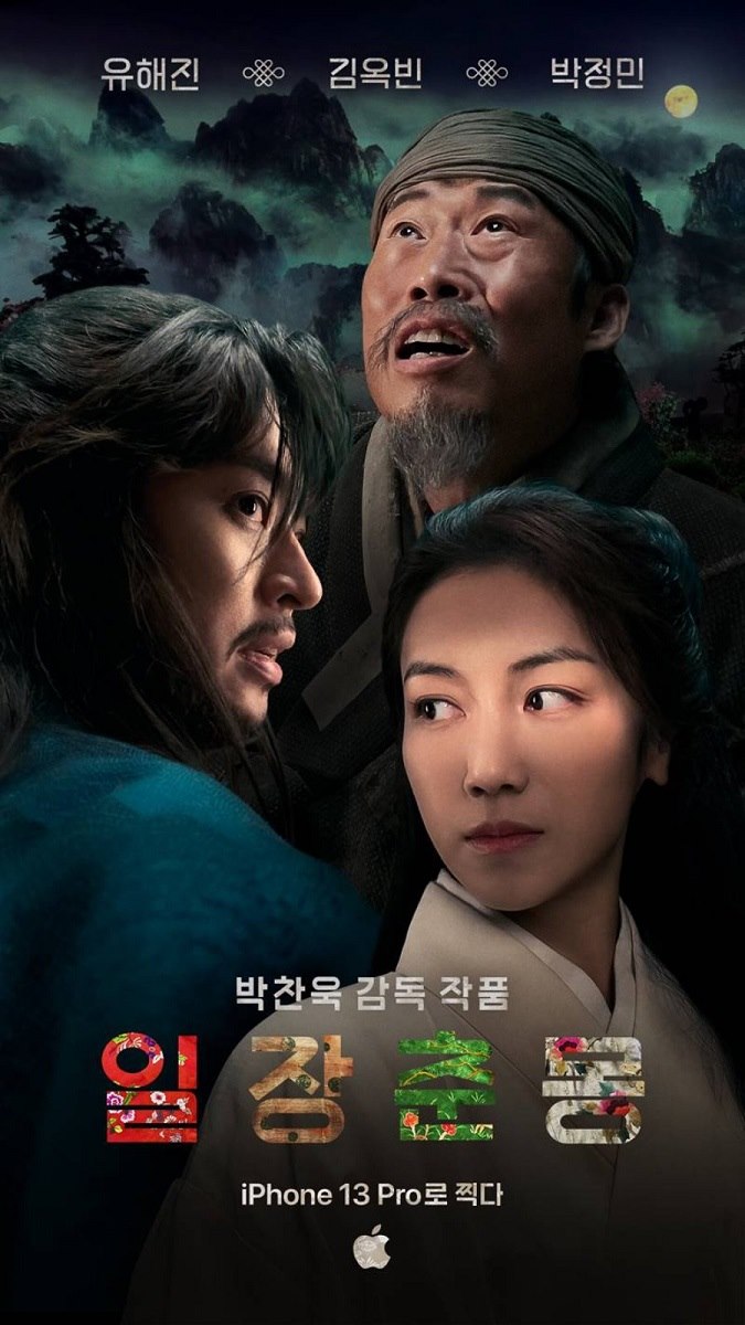 بهترین فیلم های تاریخی کره ای