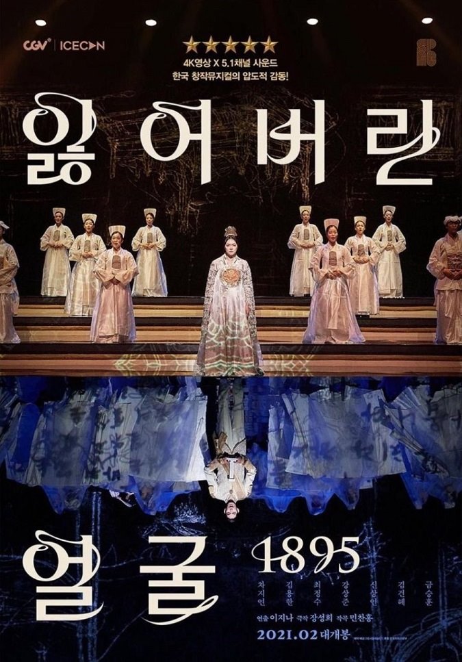 محبوب ترین فیلم های تاریخی کره ای