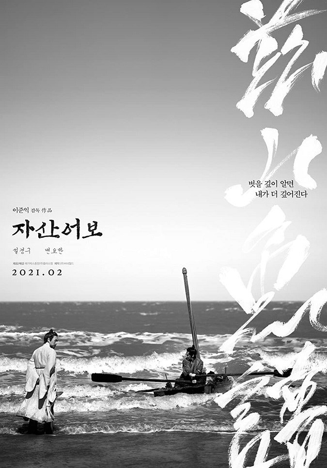 بهترین فیلم های تاریخی کره ای