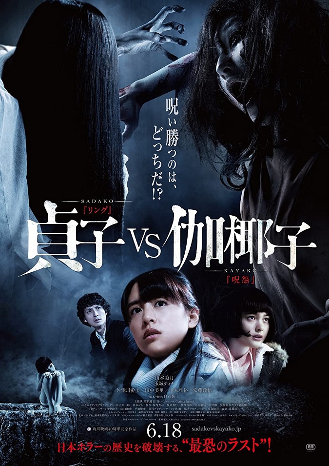 بهترین فیلم ها و سریال های ترسناک ژاپنی 2022