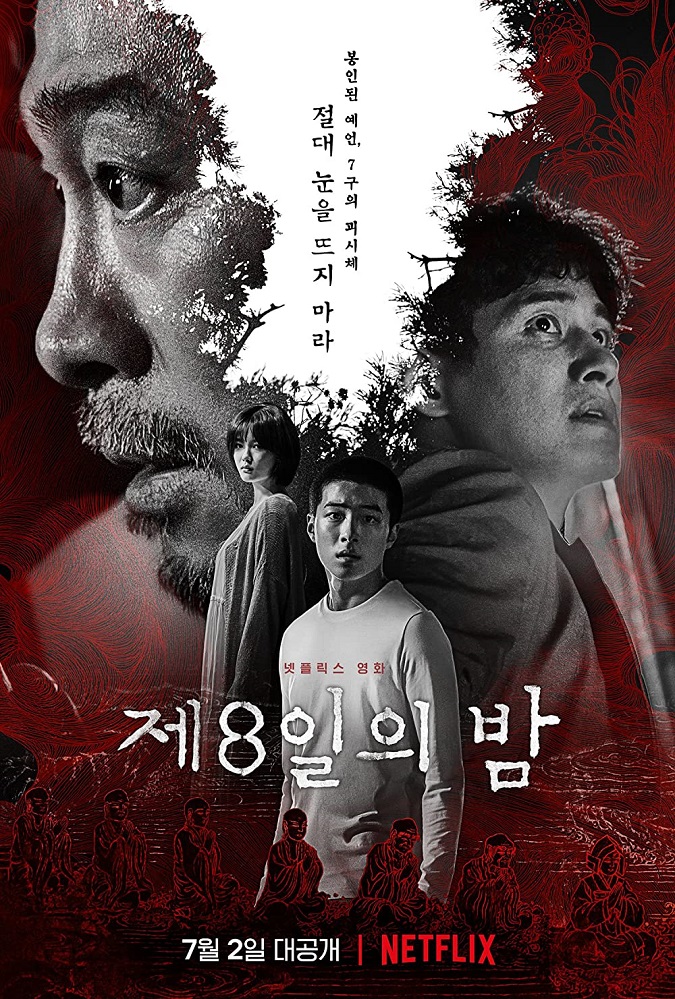 بهترین فیلم ها و سریال های ترسناک کره ای 2022 و 2021