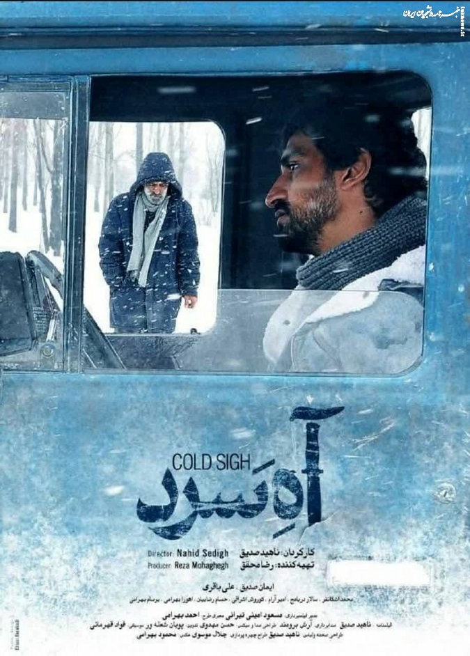 بهترین فیلم های ایرانی 1402