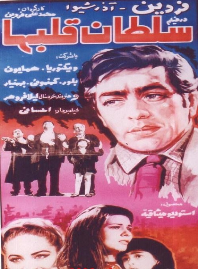 بهترین فیلم های عاشقانه ایرانی قبل از انقلاب
