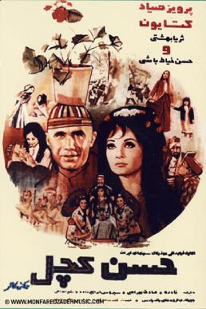 بهترین فیلم های عاشقانه ایرانی قبل از انقلاب