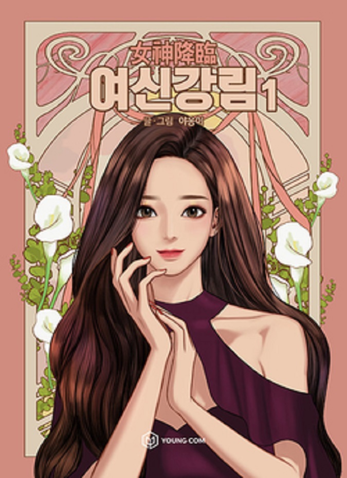 بهترین کتاب های کمیک کره ای