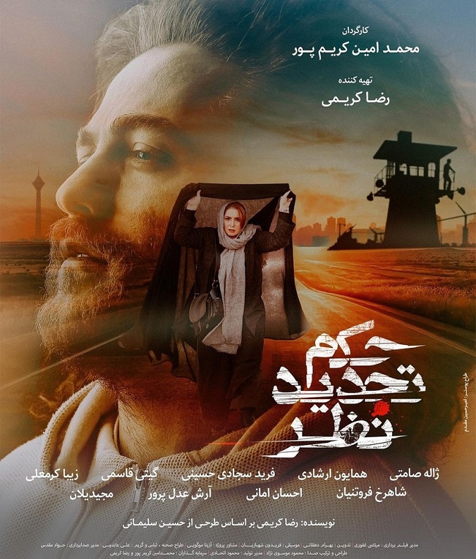 بهترین فیلم های ایرانی جدید, فیلم های ایرانی که باید دید