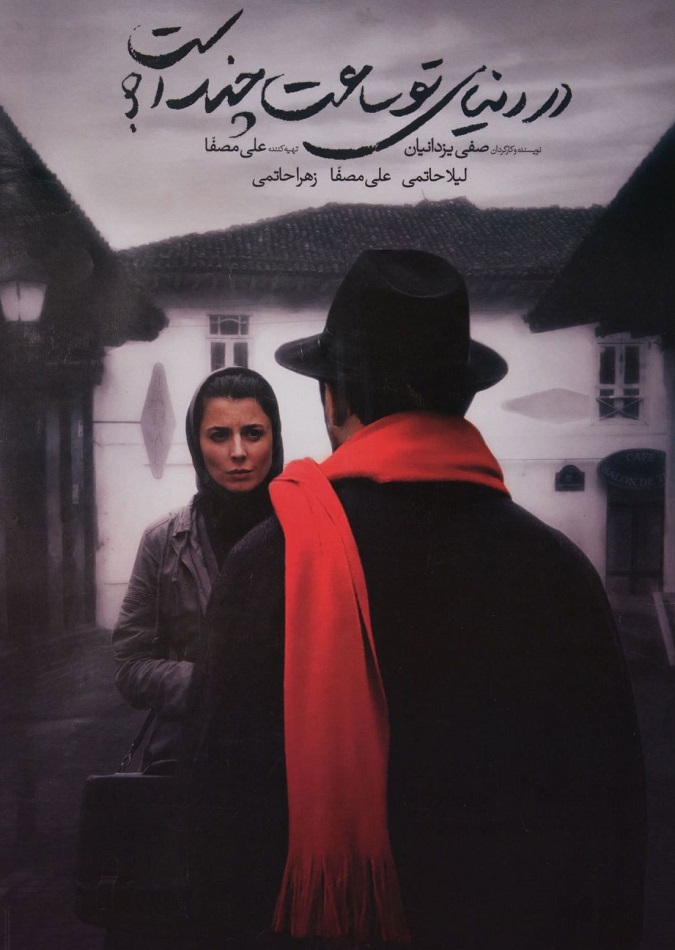بهترین فیلم های عاشقانه ایرانی 1400, بهترین فیلم عاشقانه جدید ایرانی