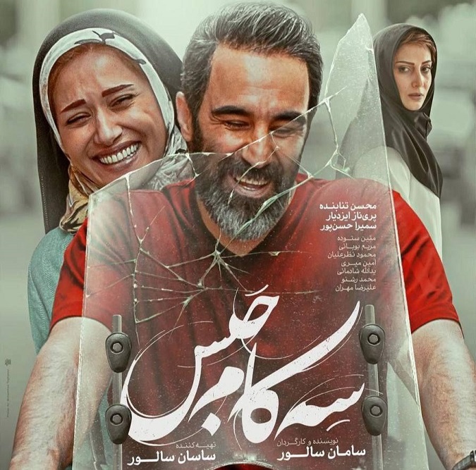 بهترین فیلم های اجتماعی ایرانی 1402