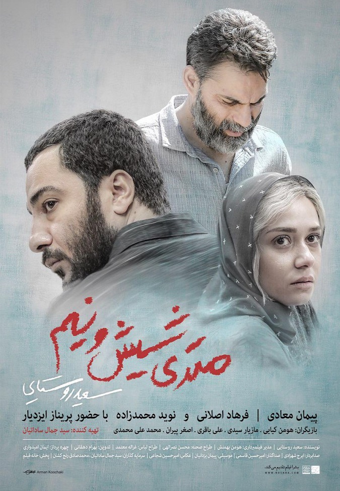 غمگین ترین فیلم های ایرانی