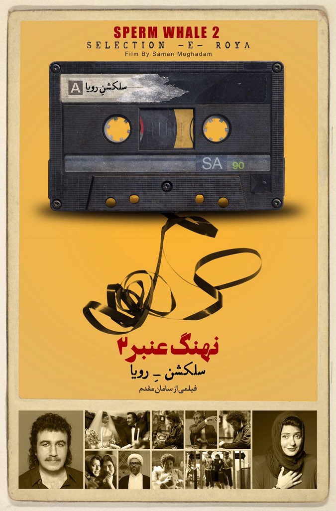 فیلم های عاشقانه 1401, بهترین فیلم سینمایی عاشقانه ایرانی