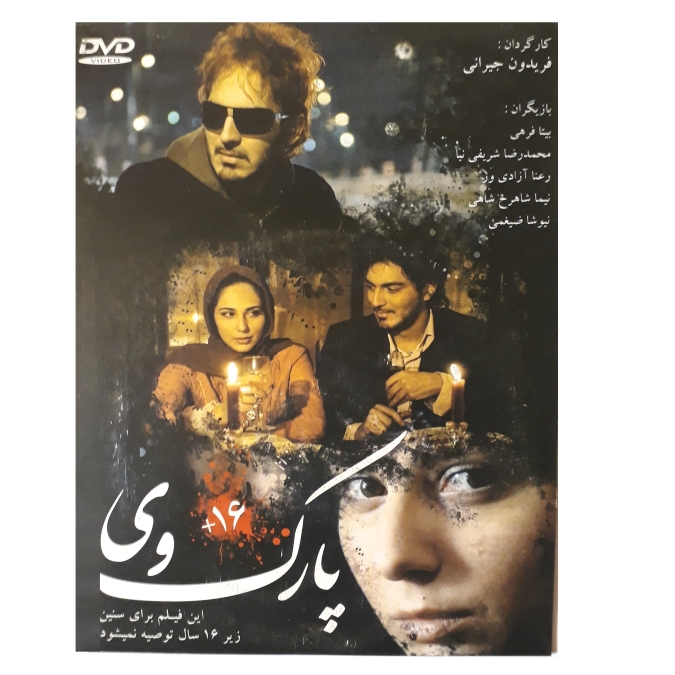 بهترین فیلم های ترسناک ایرانی