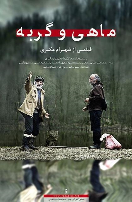 فیلم ترسناک ایرانی قدیمی, فیلم فوق ترسناک ایرانی
