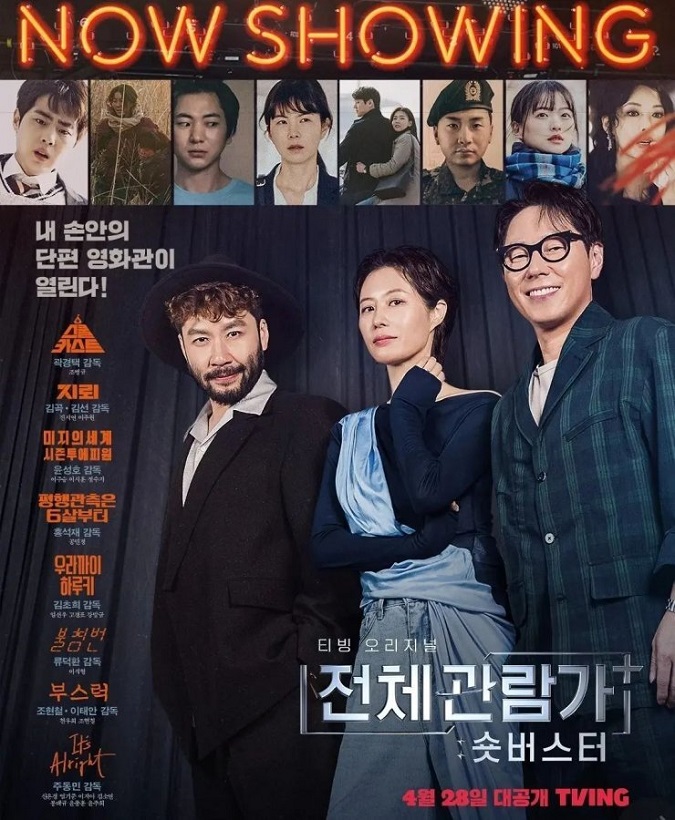 بهترین فیلم های کره ای کمدی 2022
