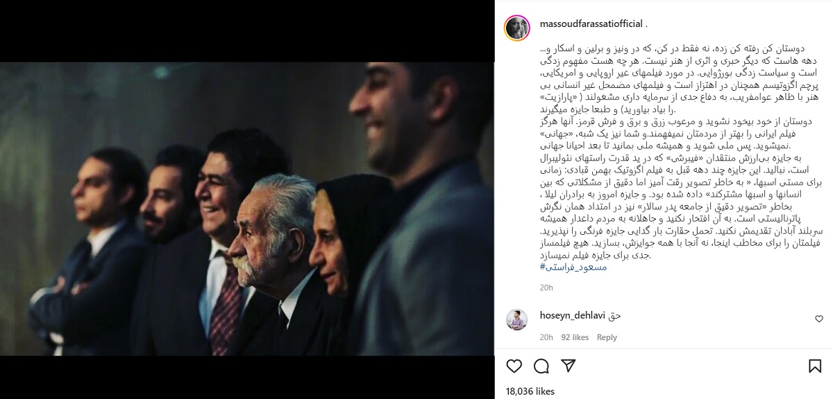 واکنش مسعود فراستی در مورد فیلم برادران لیلا, واکنش فراستی درباره فیلم برادران لیلا