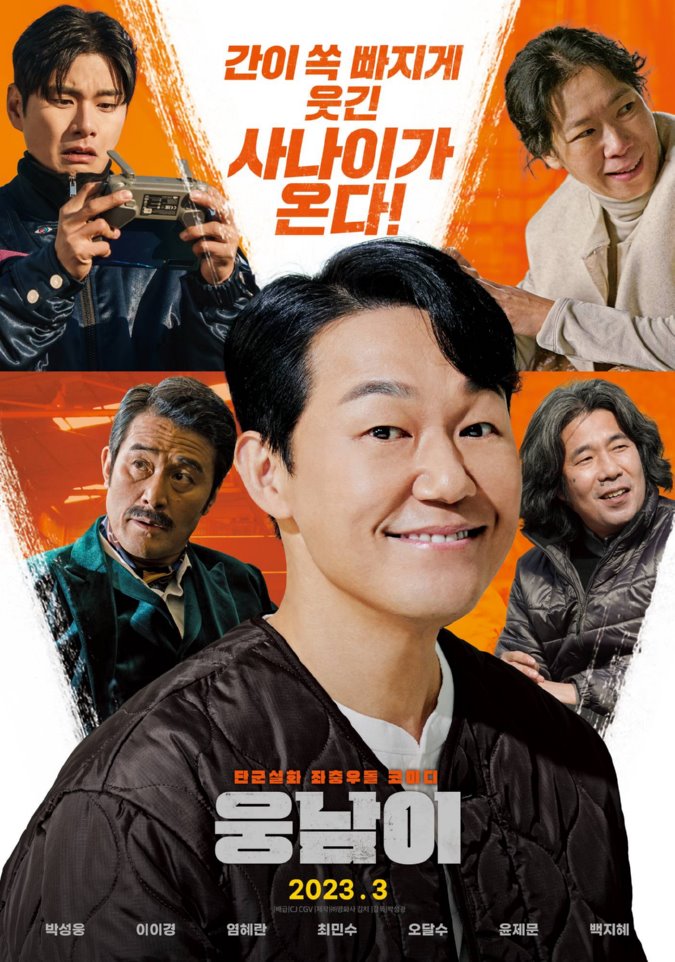 بهترین فیلم های کمدی کره ای 2023