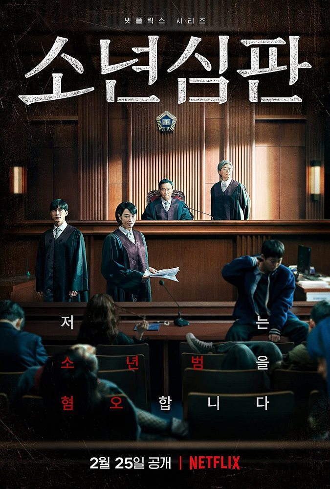 بهترین سریال های جنایی کره ای 2022