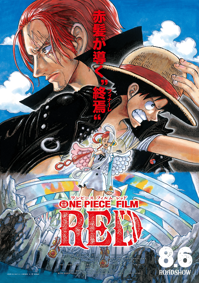 قسمت های بعدی وان پیس درباره فیلم One Piece: Red خواهد بود
