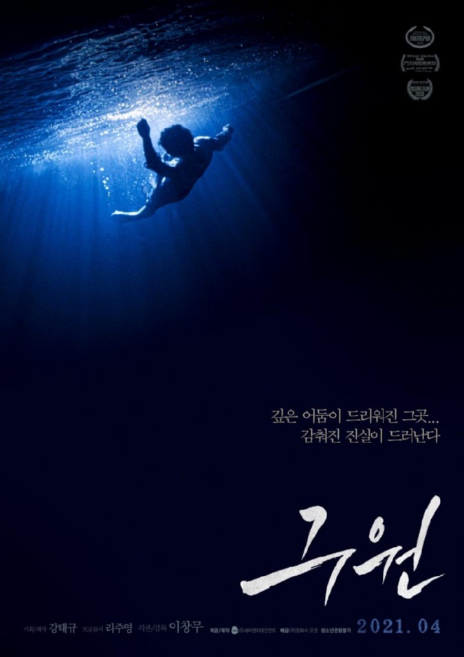 بهترین فیلم های کره ای