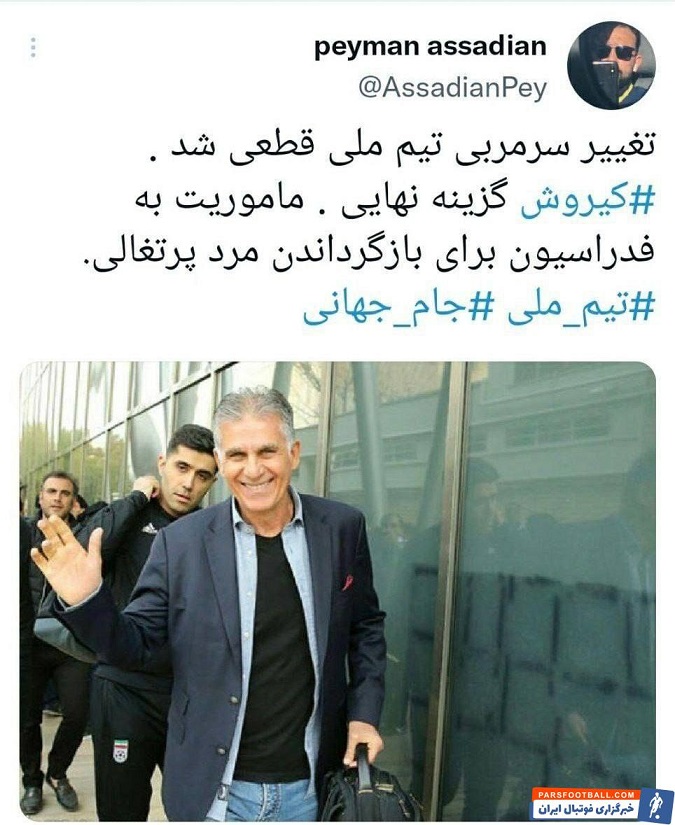 دراگان اسکوچیچ سرمربی