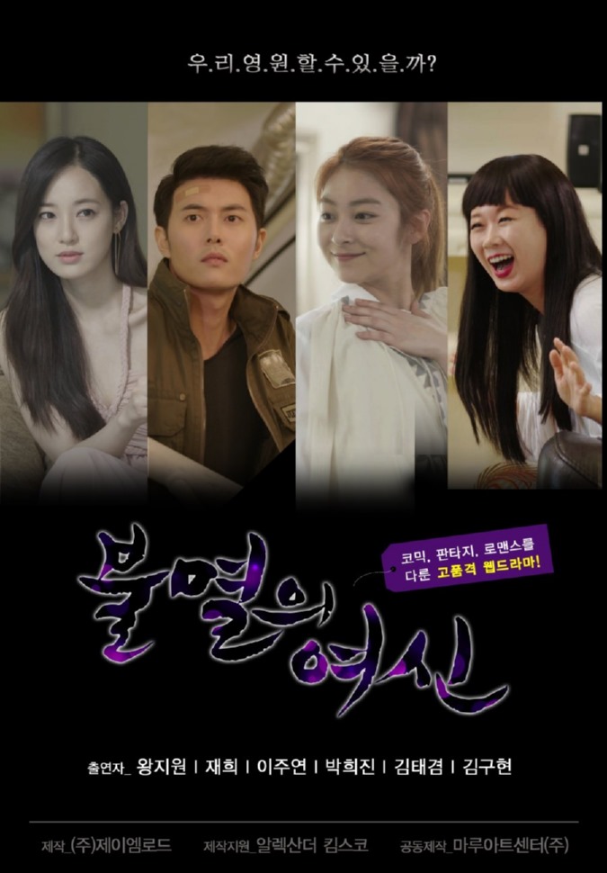 بهترین سریال های خون آشامی کره ای