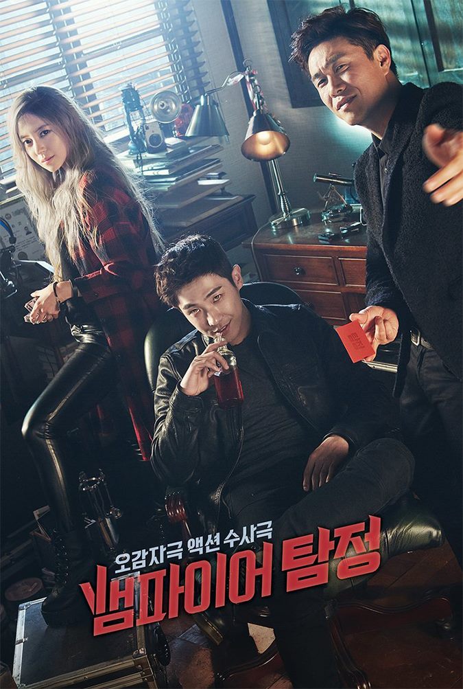 بهترین سریال های خون آشامی کره ای