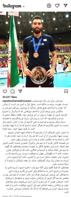 خداحافظی موسوی از تیم ملی