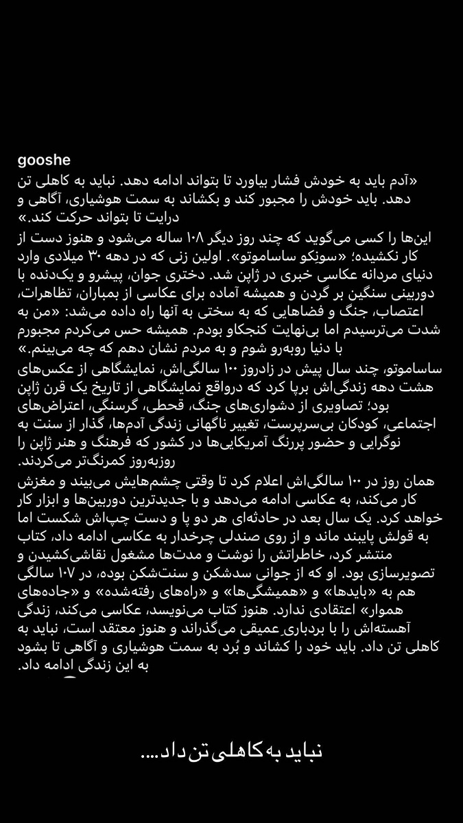reyhaneparsajs instagram 2022 8 8 story 2
