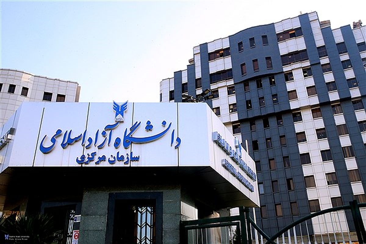 رشته‌های بدون کنکور دانشگاه آزاد, دانشگاه آزاد انتخاب رشته