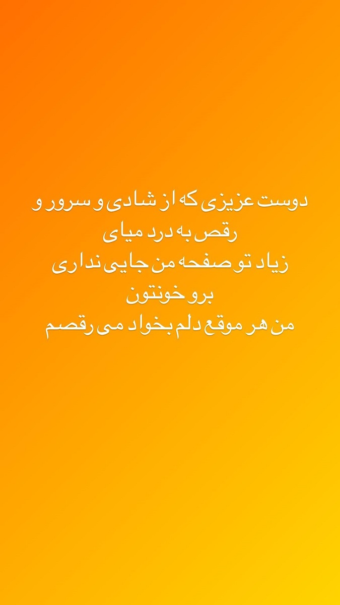 رقص ریحانه پارسا فیلم دیوانه بازی ریحانه پارسا 1