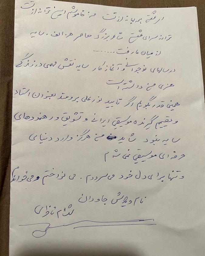 آهنگ شهرام ناظری برای مهسا امینی